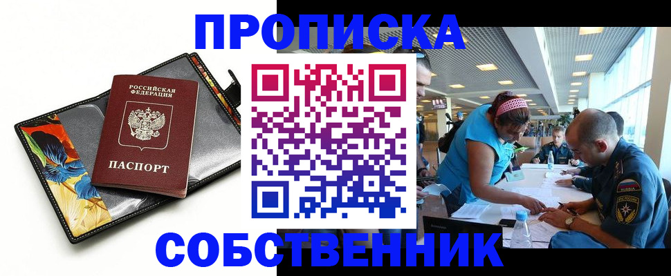 временная регистрация гарантия в Ставрополе