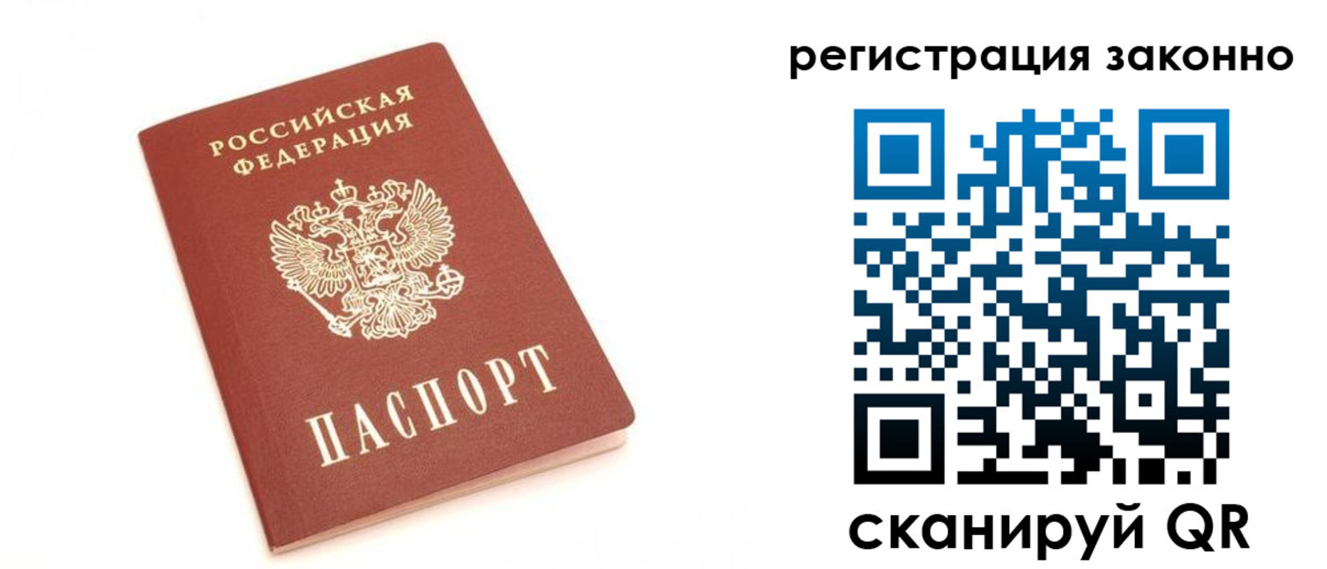 регистрация в Ставрополе