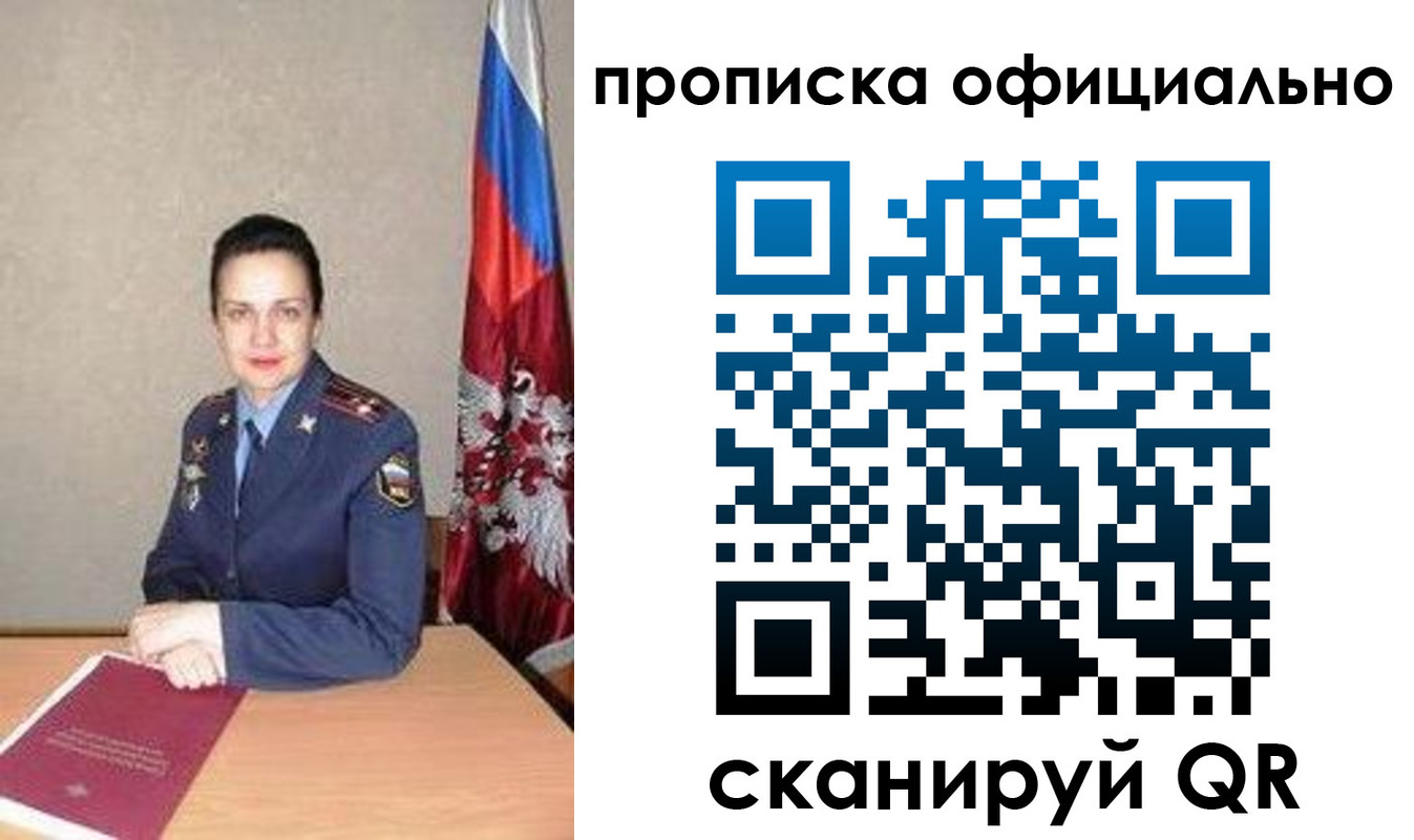 временная регистрация поиск в Ставрополе