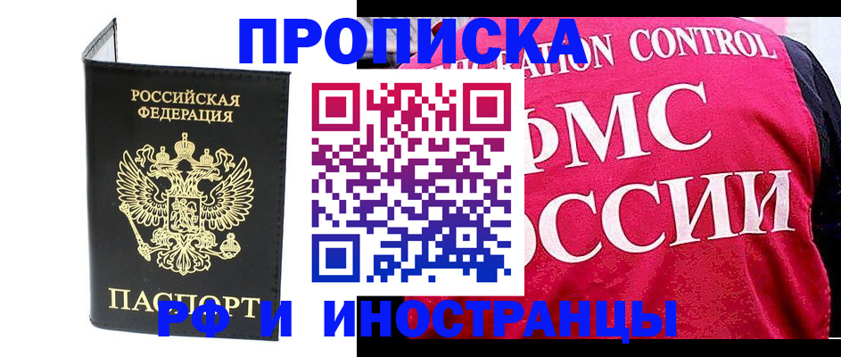временная регистрация в Ставрополе