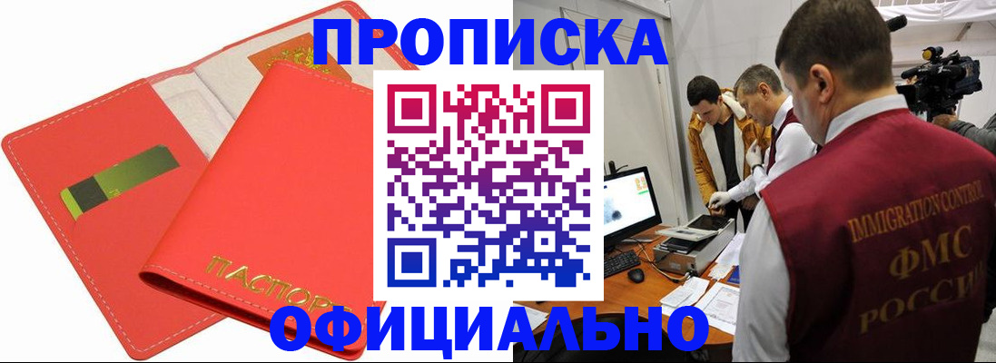 пропишу в квартире в Ставрополе