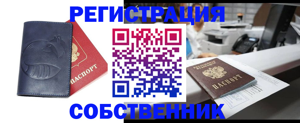 временная регистрация для школы в Ставрополе