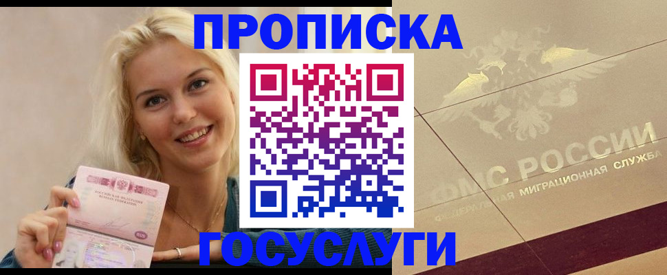 временная регистрация для школы в Ставрополе