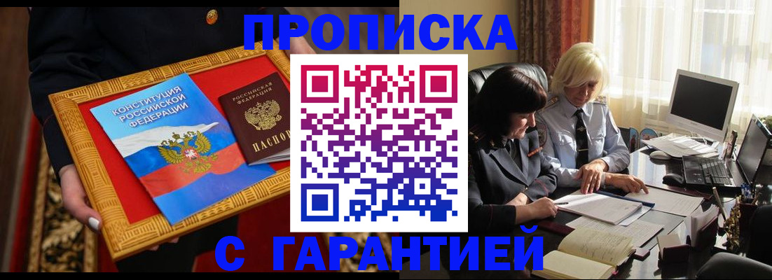 регистрация для школы в Ставрополе